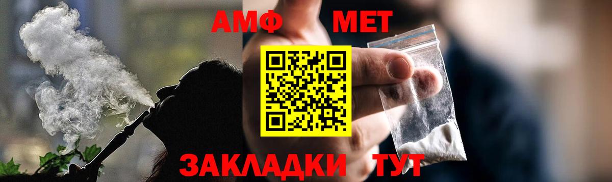 АМФ 98% Советский