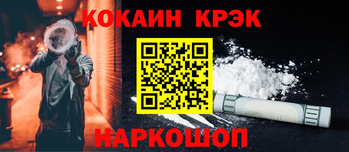 КОКАИН 99% Советский
