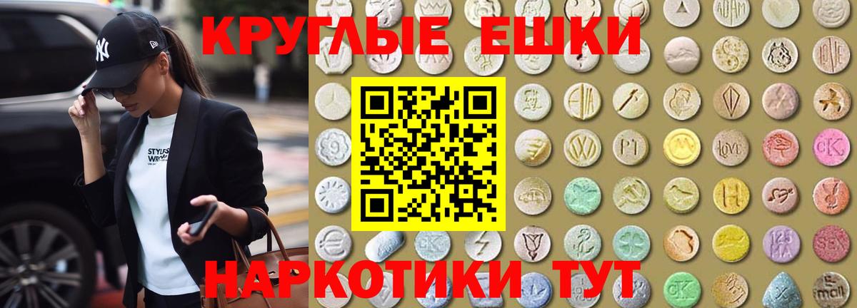ЭКСТАЗИ 280 MDMA  Вход с VPN  Советский  Экстази 300 mg 