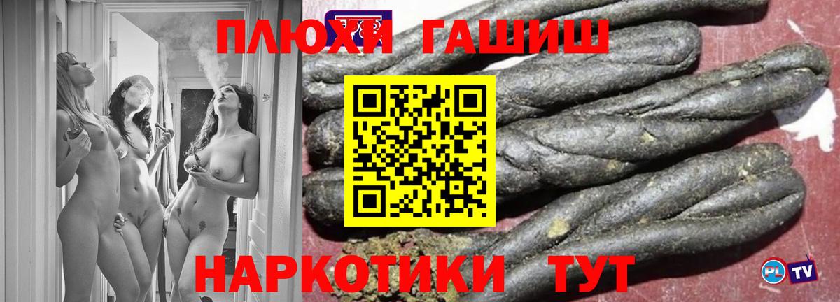 Советский  ГАШИШ гашик  Вход с VPN 