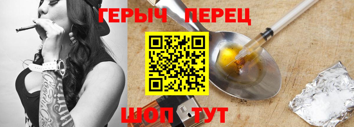 Героин  Героин афганец  Вход с VPN  Советский 