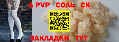 а пвп мука Заволжье