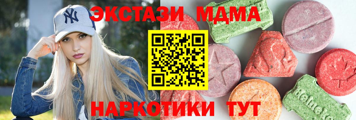 MDMA молли Советский