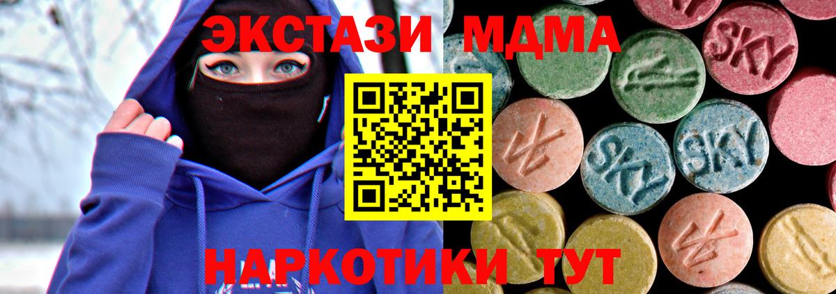 MDMA VHQ  Вход с VPN  Советский  МДМА  МДМА кристаллы 